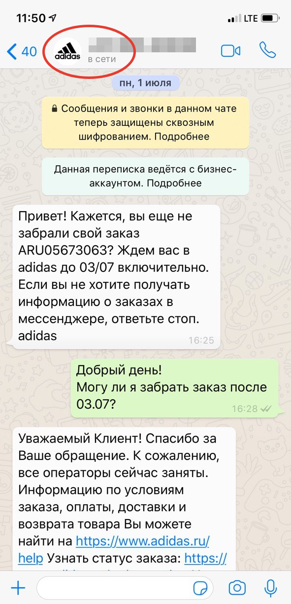 Размер картинки для ватсап рассылки