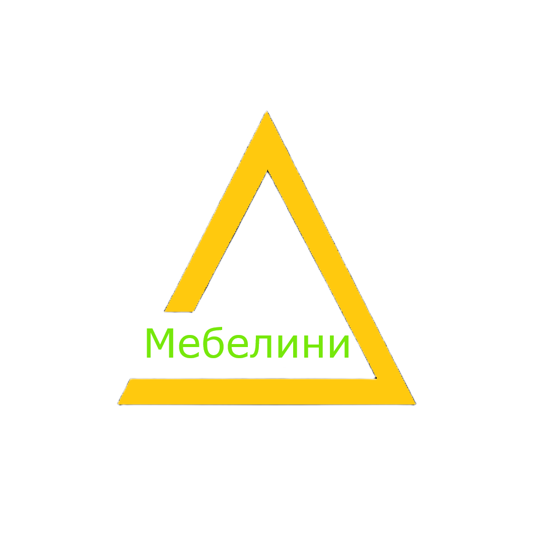 МЕБЕЛИНИ