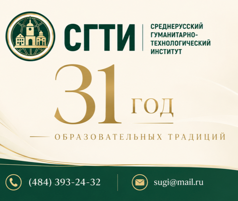 СГТИ кампус