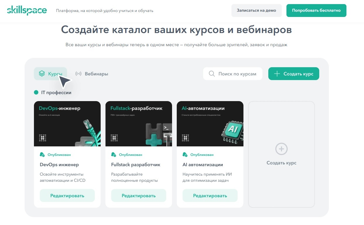 Skillspace