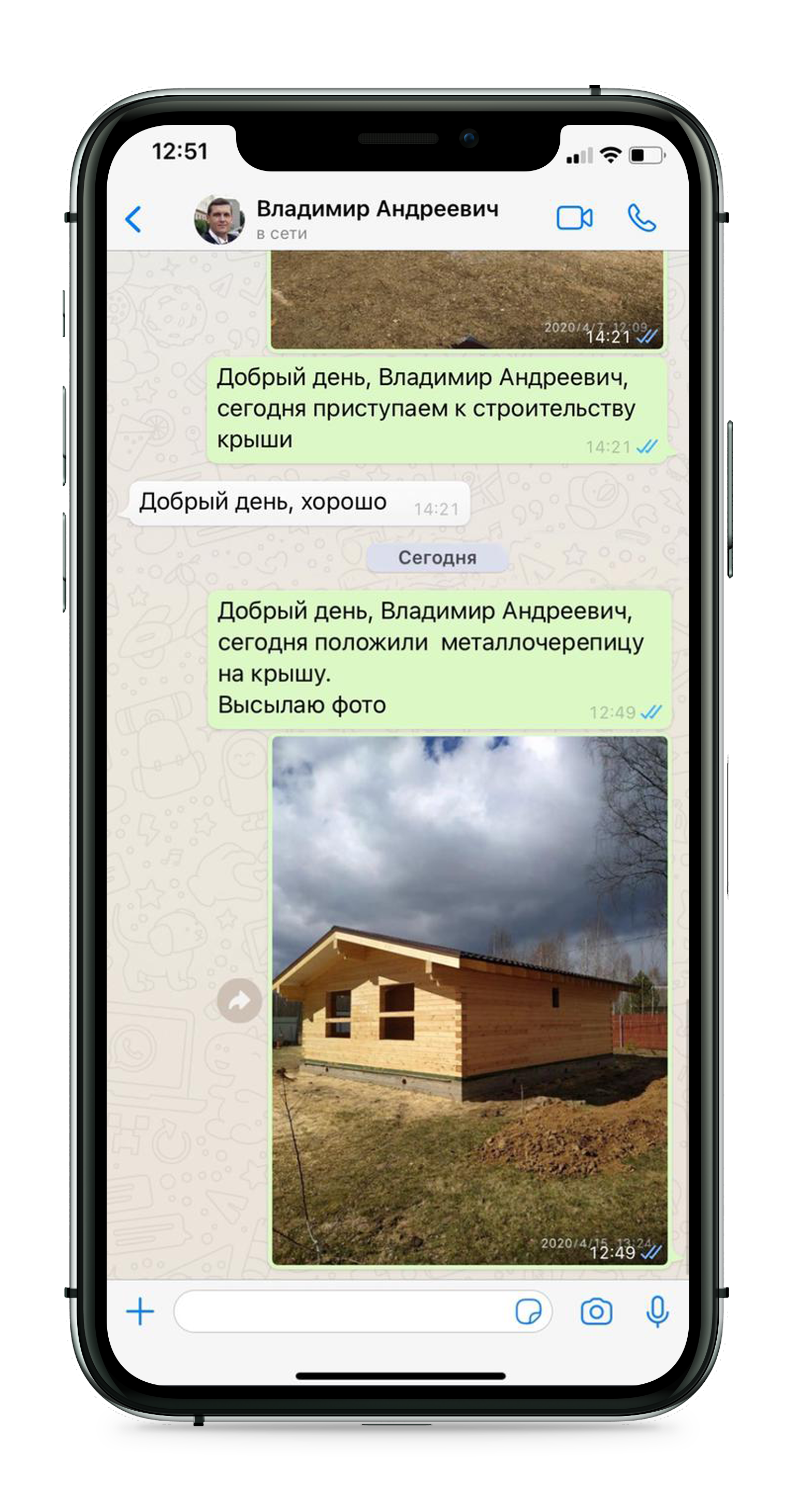 Отчет о строительстве дома Тверь