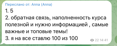 Отзыв участника 9