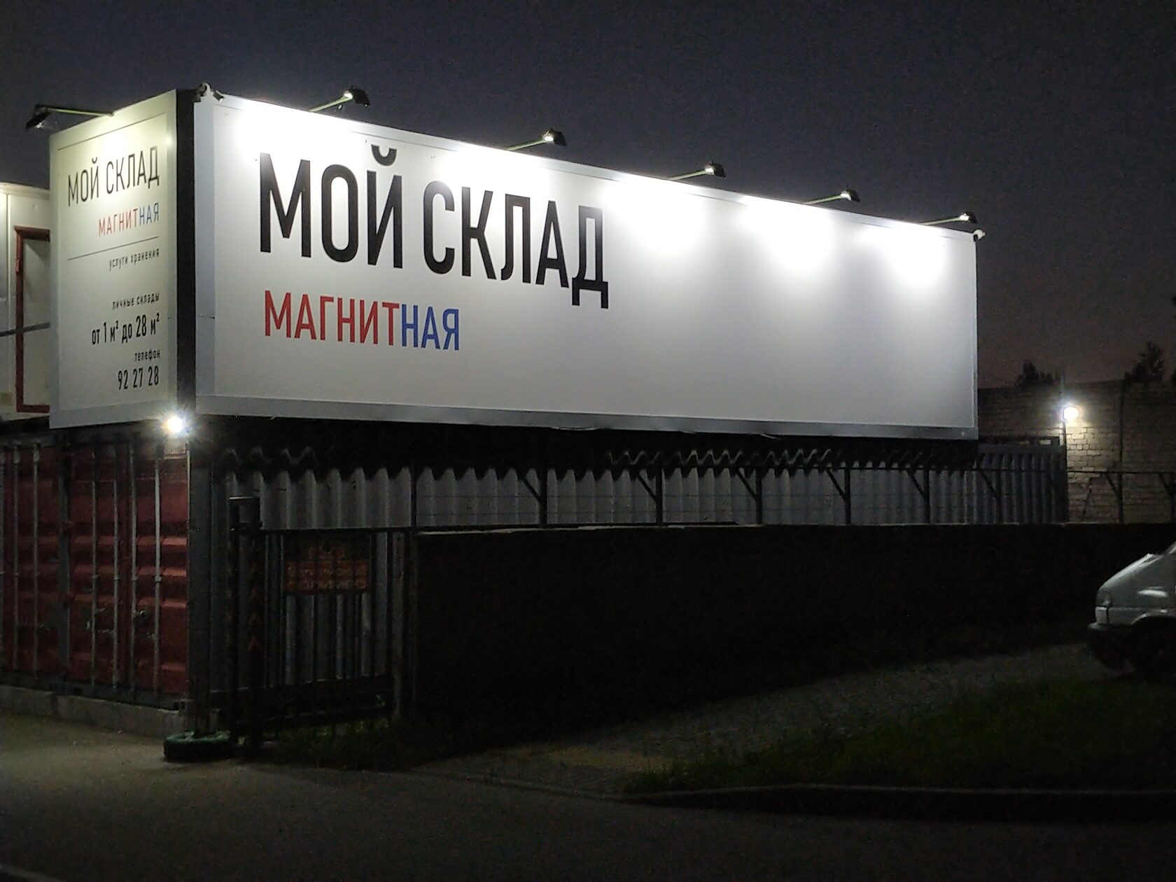 Контейнер для хранения вещей площадью 3,5 м²