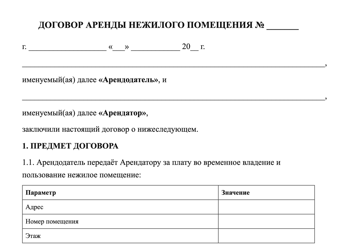 Заявление на отпуск