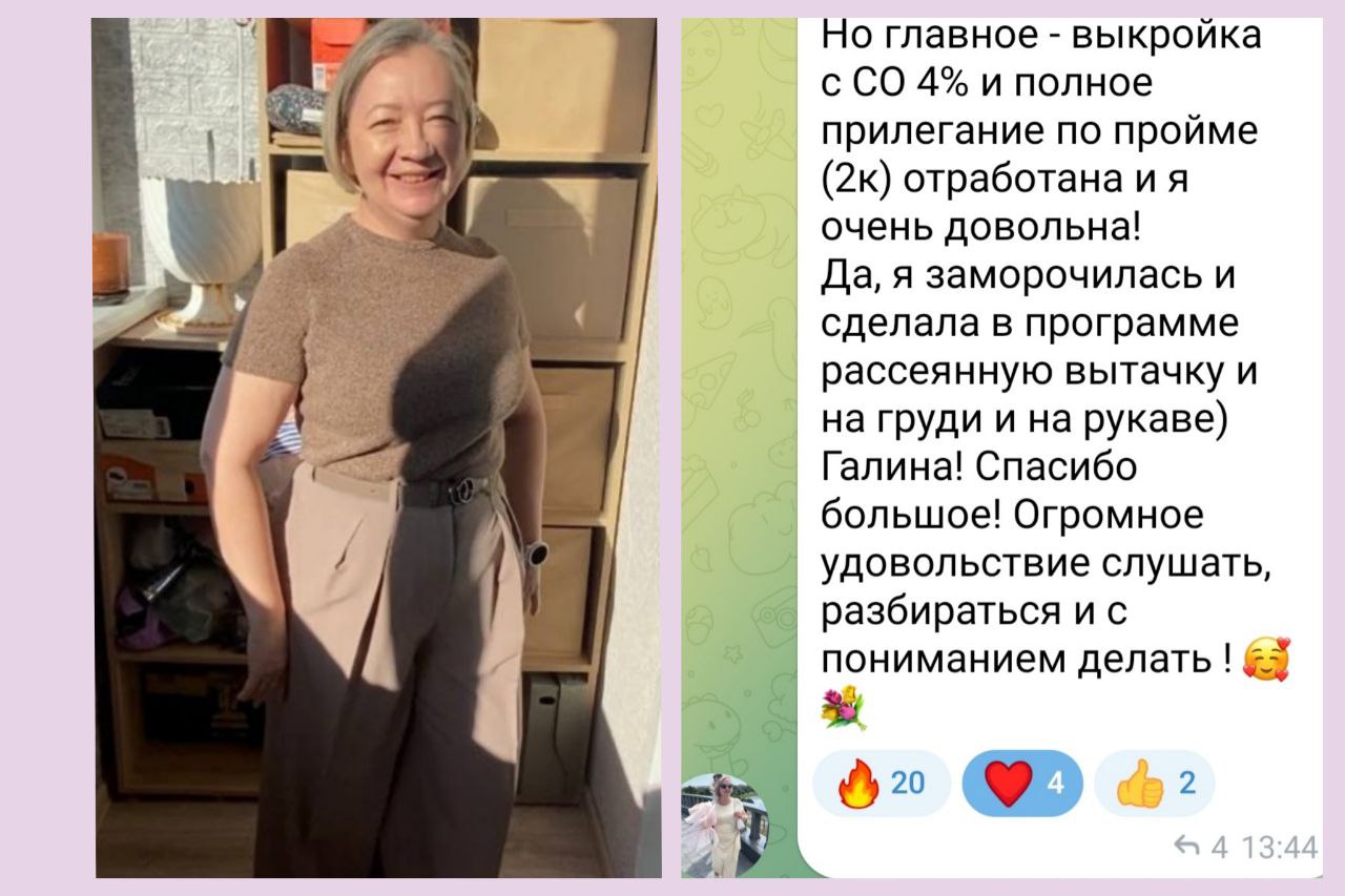 Отзыв по МК Правильный реглан 3