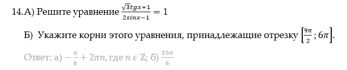 уравнения егэ профиль