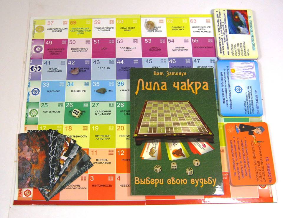 Трансформационная игра лила. Трансформационные игры лило. Трансформационная игра лила чакра. Карты лила чакра. Трансформационная игра лила чакра.