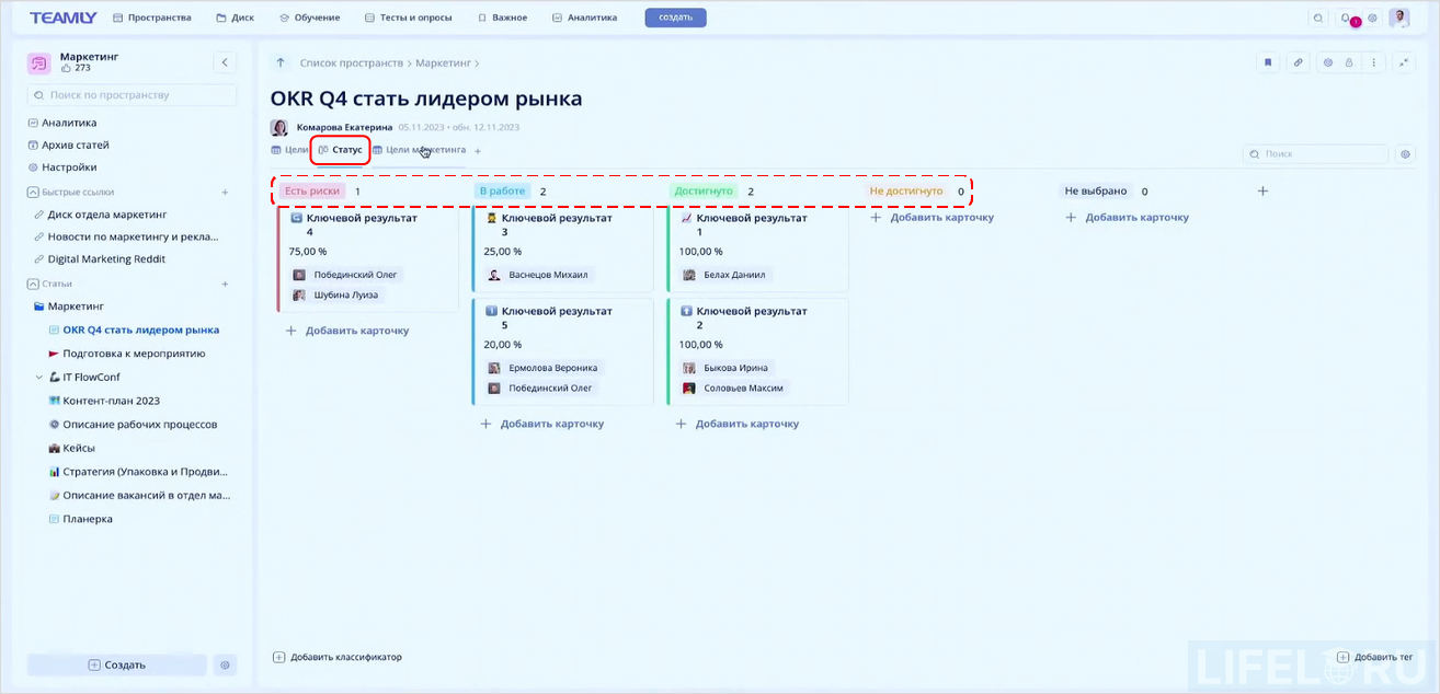 TEAMLY, система управления знаниями, KMS, умные таблицы, Kanban, KM-альянс, Виталий Чесноков, Владимир Манеров, замена Notion, замена Confluence