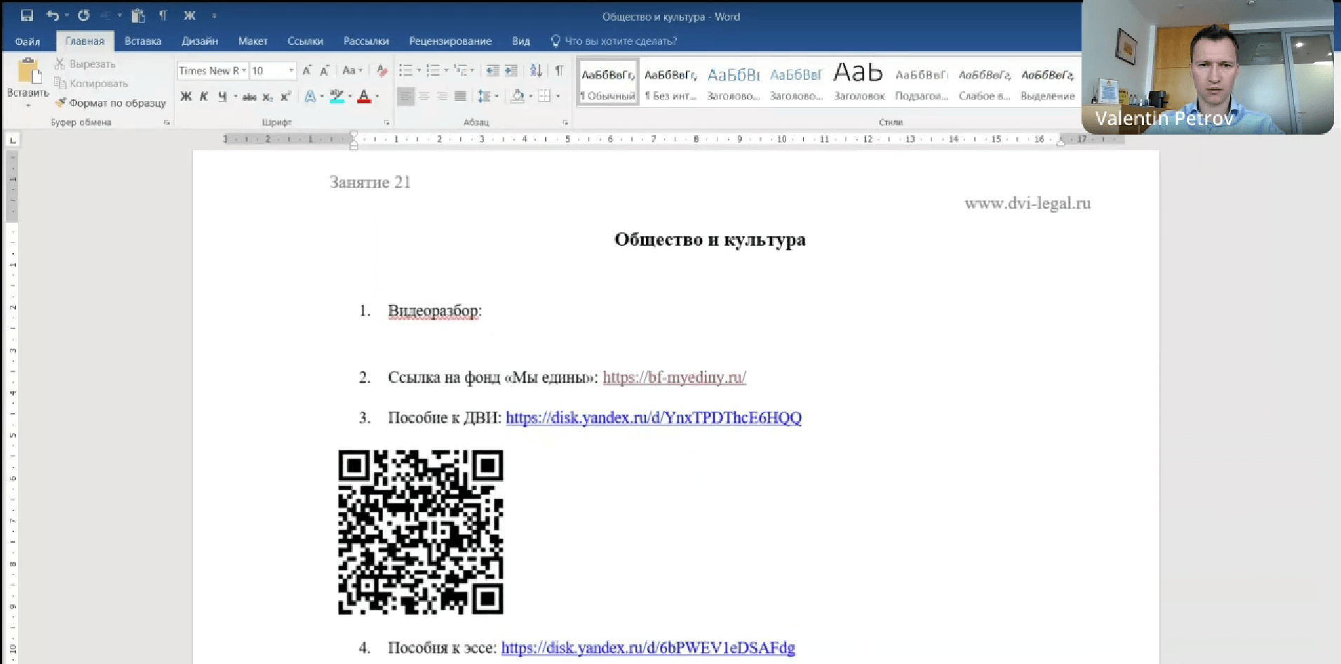 Разбор эссе на тему "Общество и культура"
