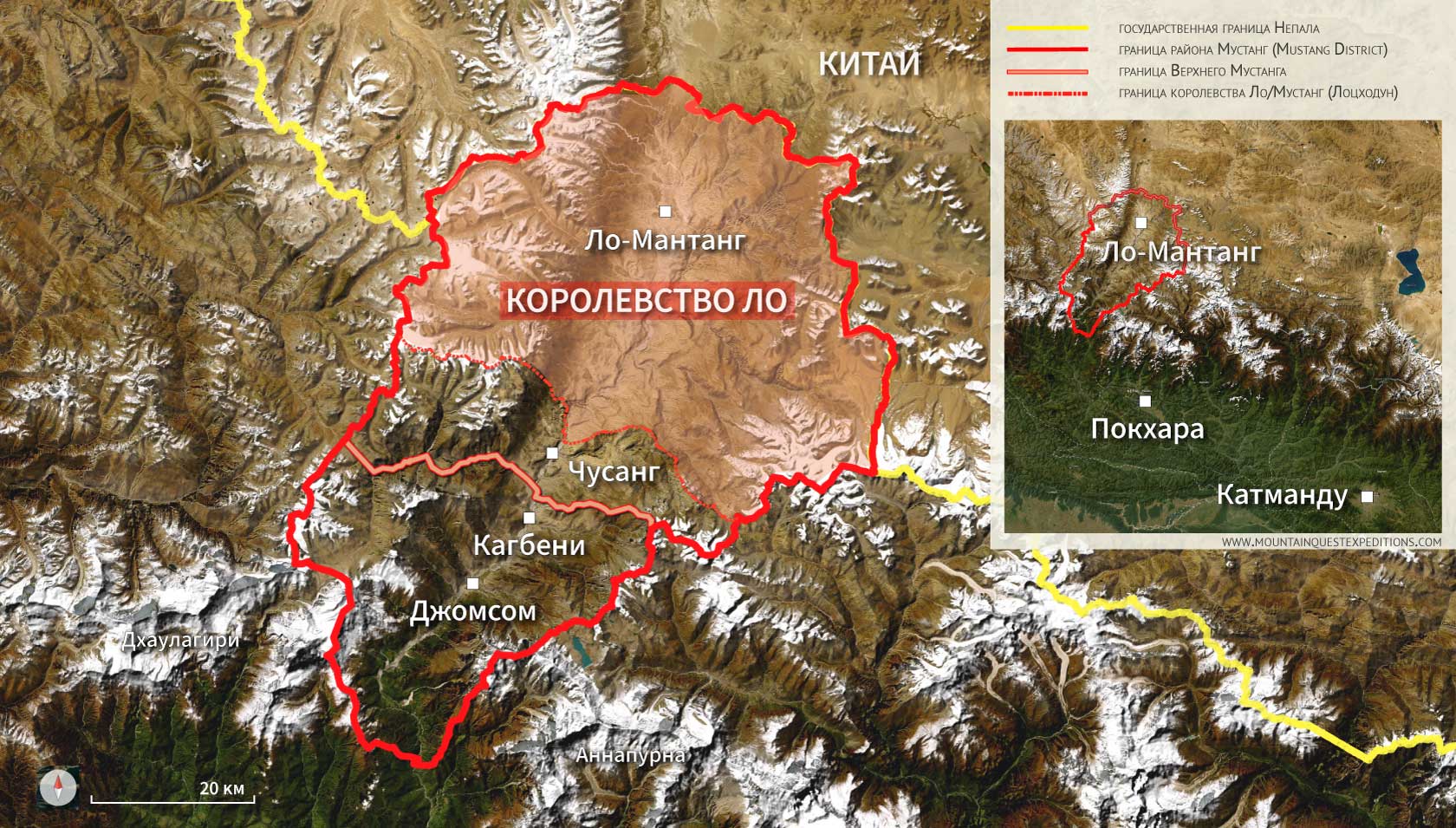 Карта Верхнего Мустанга с обозначением Ло-Мантанга, королевства Ло, Кагбени и Джомсома у границы Непала и Тибета