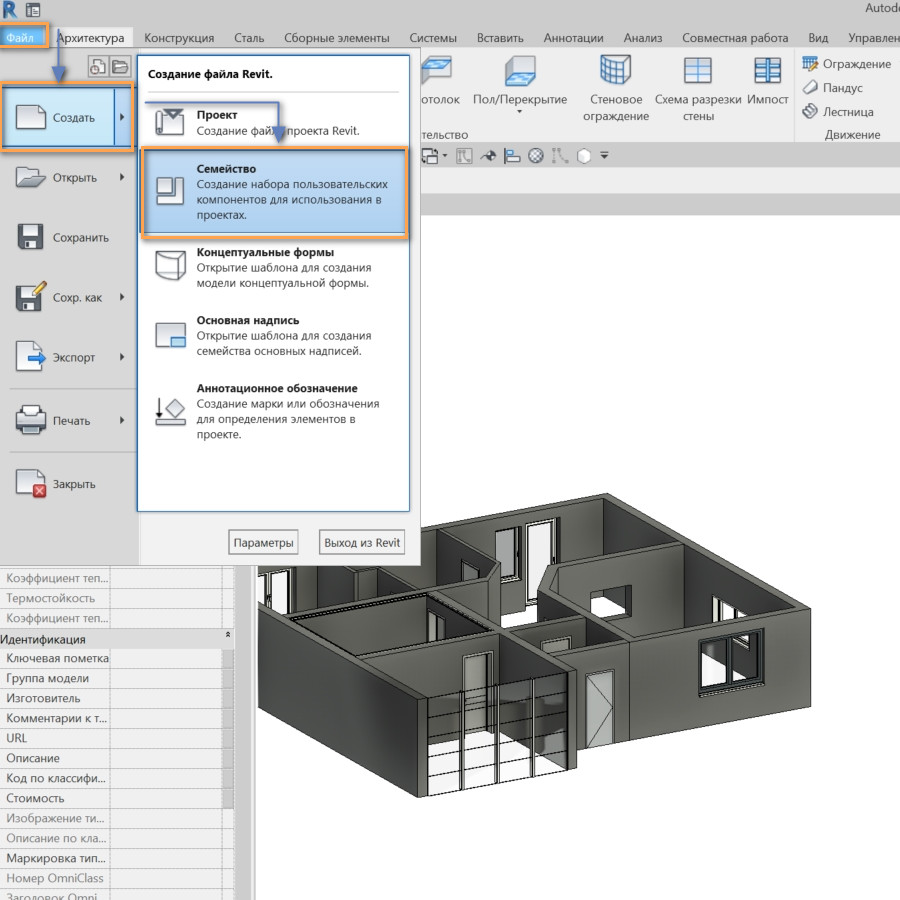 Revit диспетчер проекта исчез