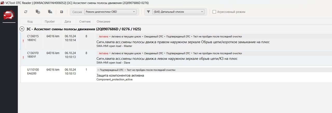 Установка контроля мертых зон, ассистента выезда с парковки и предупреждения при открывании дверей, изображение №32