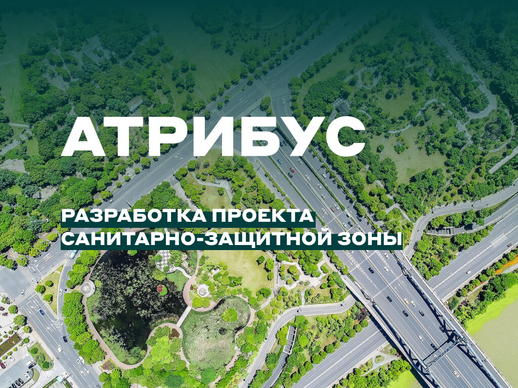 Проекты сзз красноярск