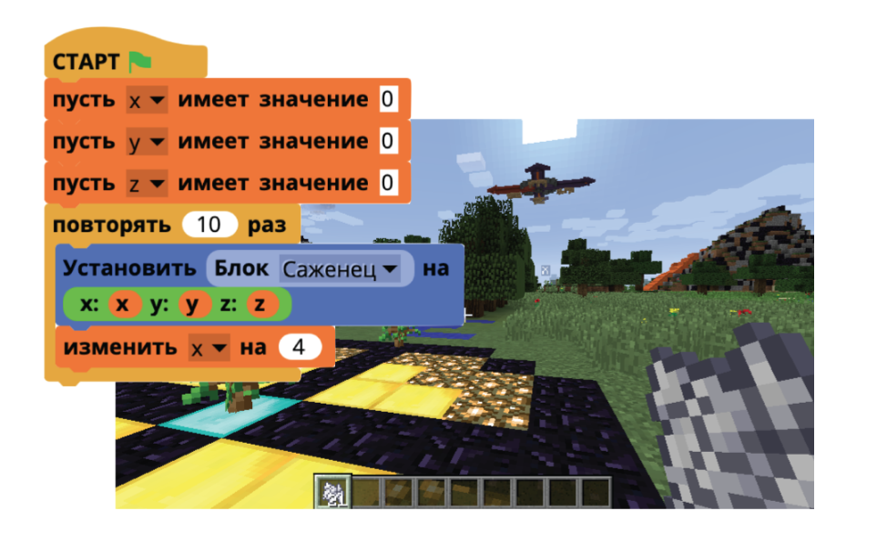 Python великое программирование в minecraft. Snap! (Язык программирования). Обучение с помощью МАЙНКРАФТА. Снап майнкрафт. Как создать майнкрафт с помощью программирования.