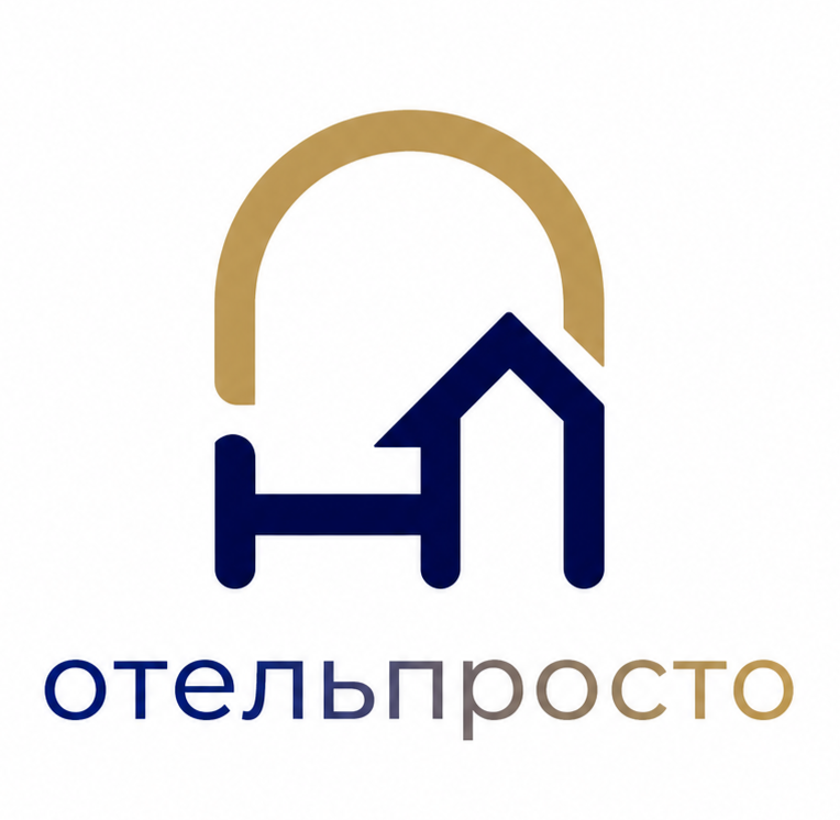 отельпросто консалтинговая компания