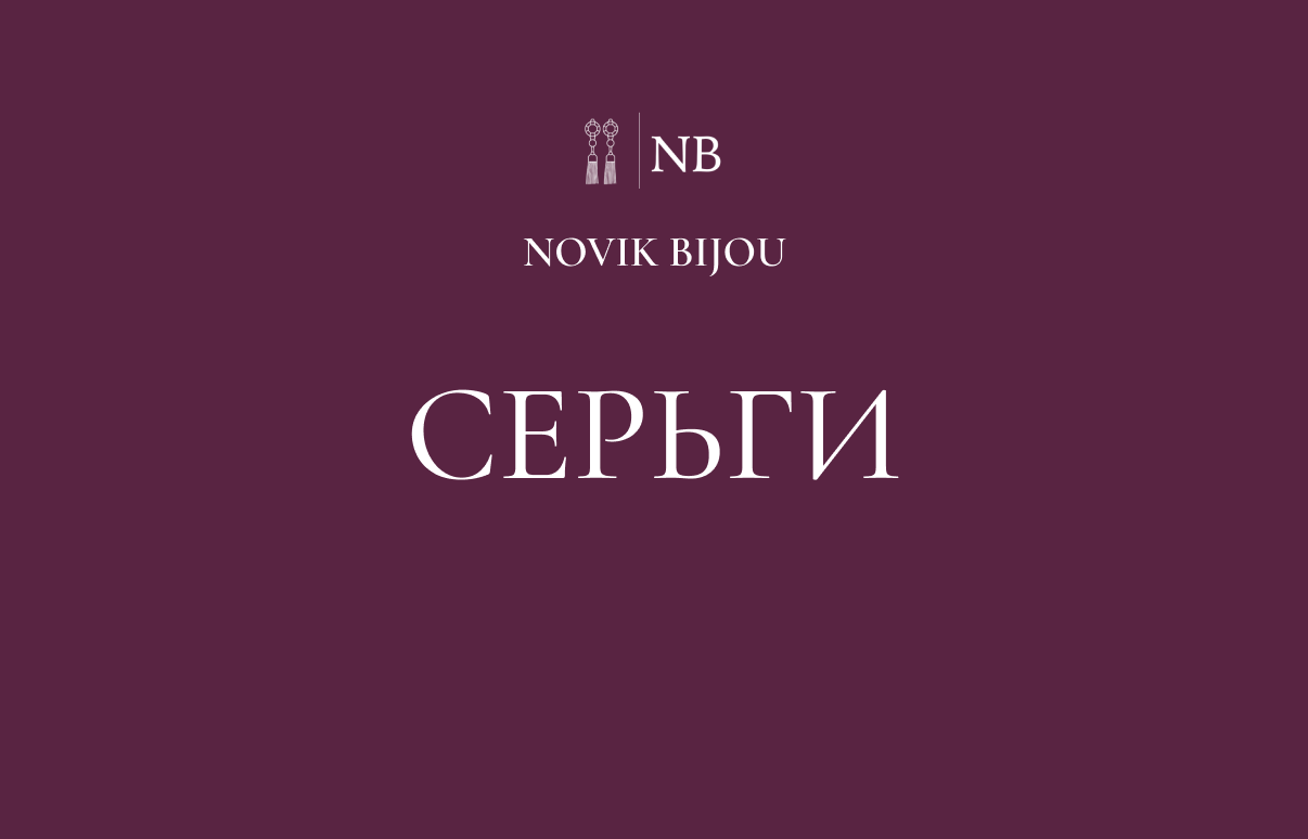 Серьги из эпоксидной смолы ручной работы