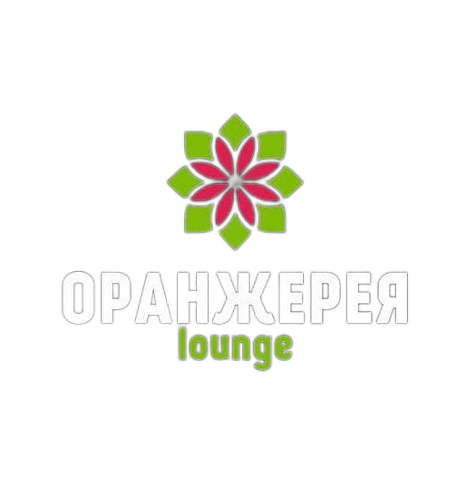 Оранжерея Lounge