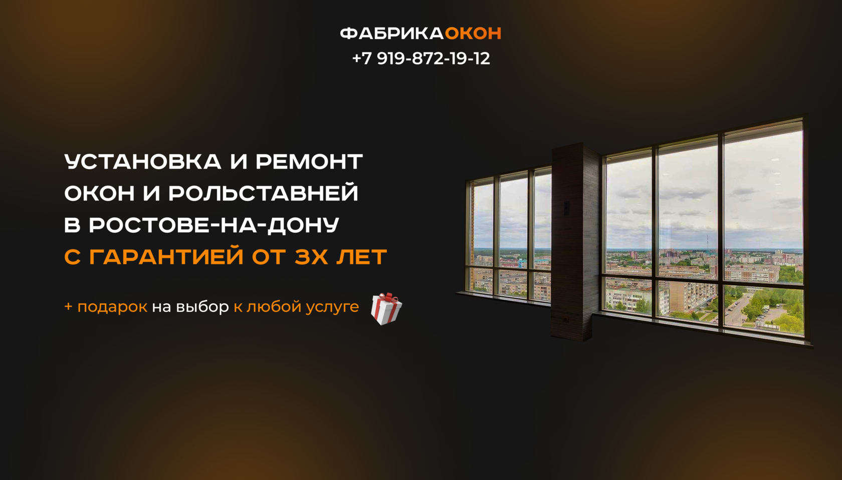 окна роста логотип. окна плюс михайловка. рост окна ростов отзывы.