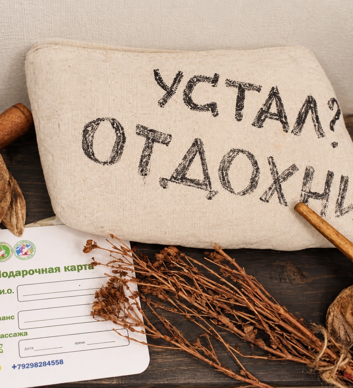 Подарочный сертификат ТАИДОМ
