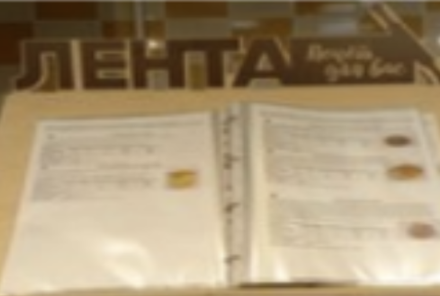 Таблица продуктов в зале