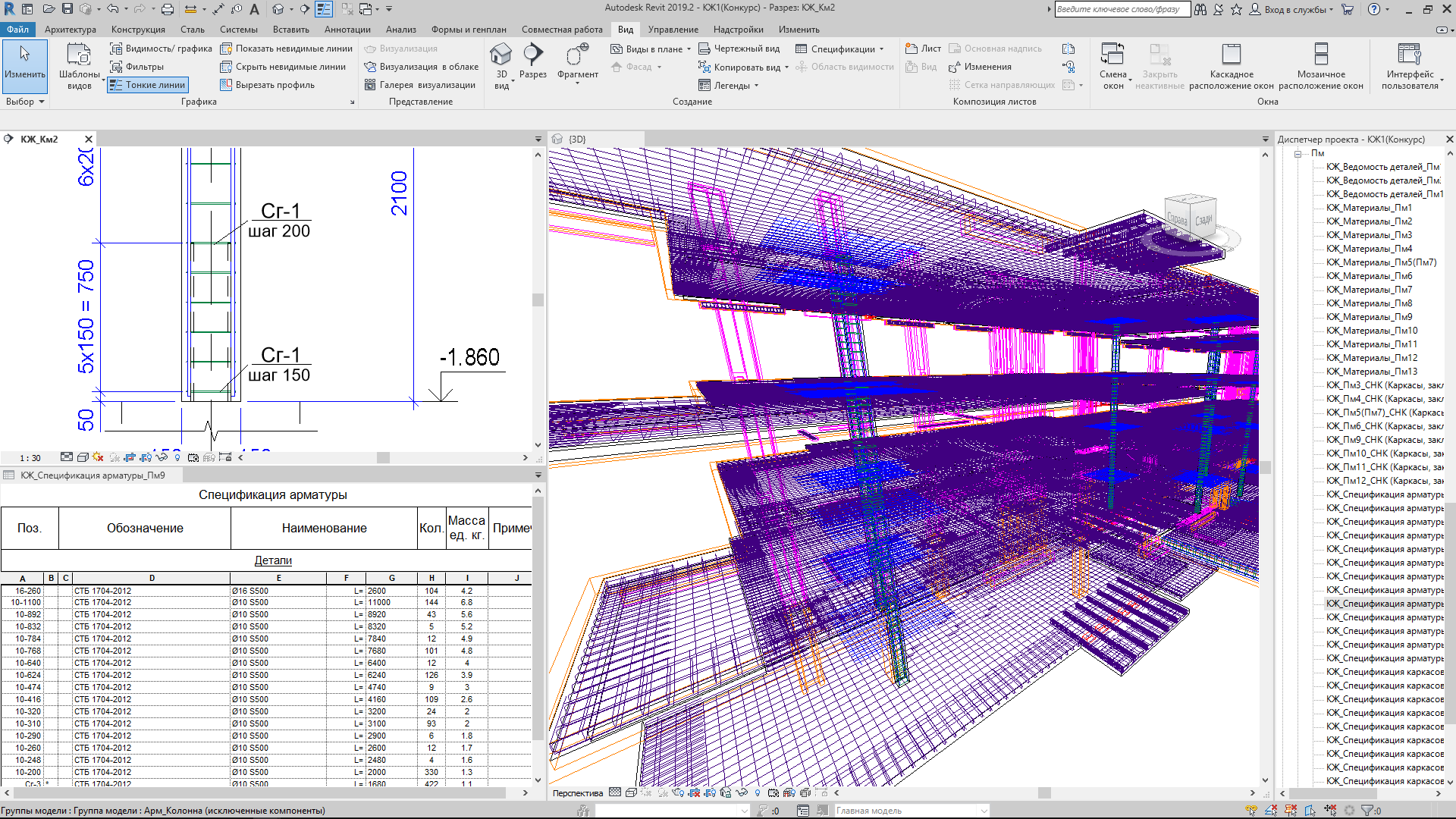 Revit ведомость чертежей