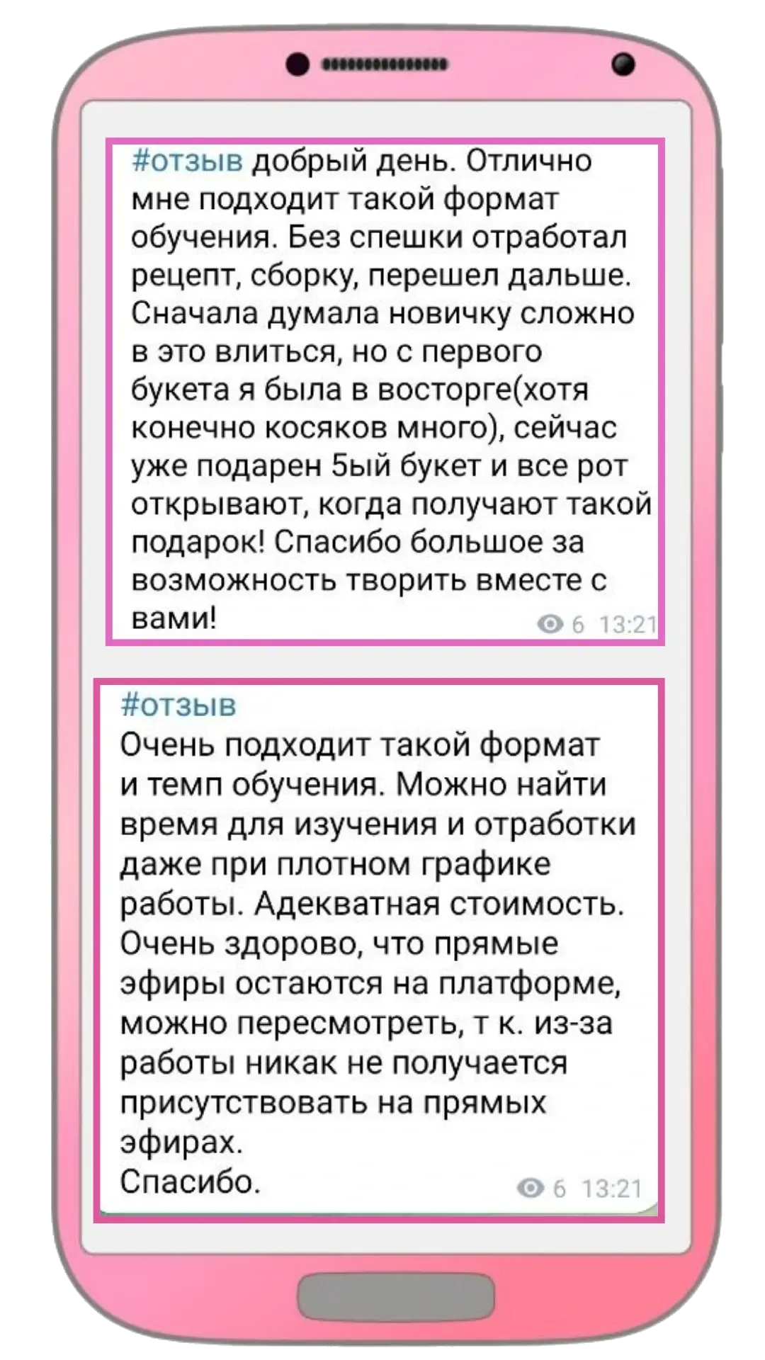 Вау-работа 2