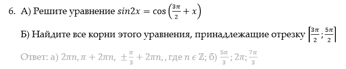 решить уравнение егэ математика