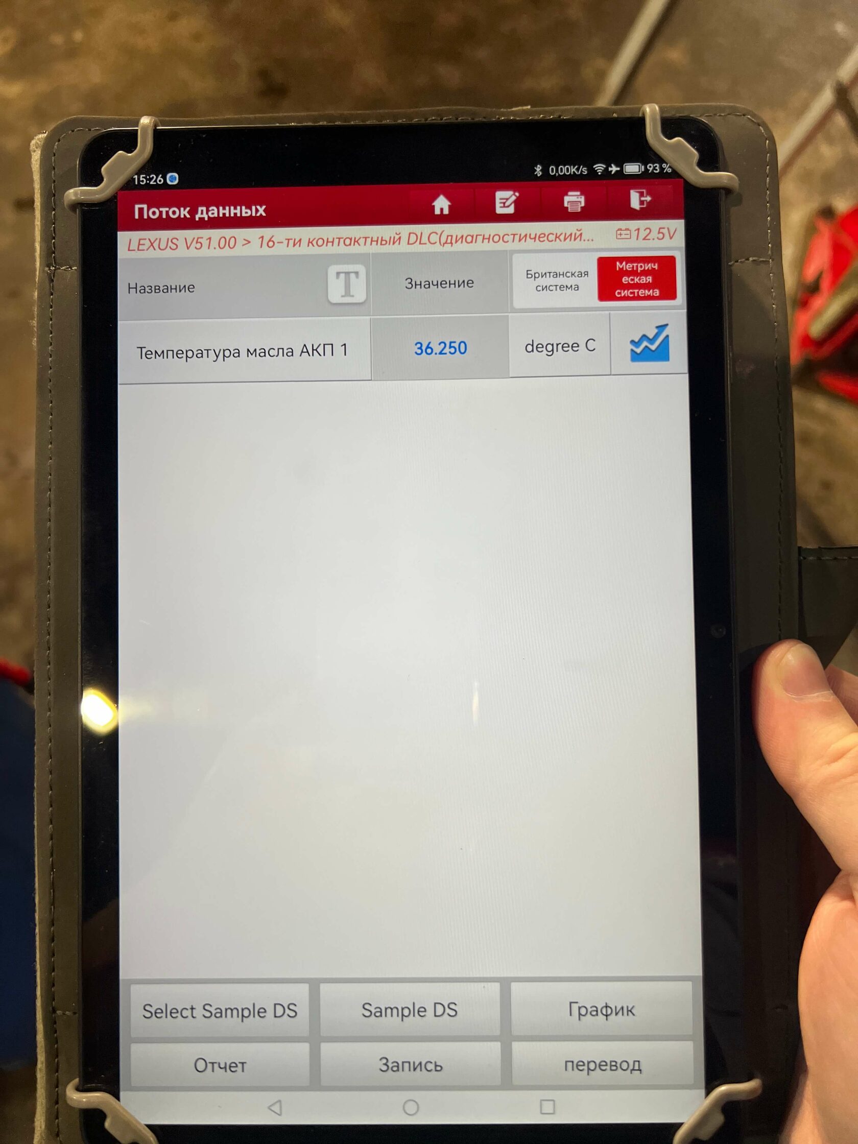 Контроль температуры вариатора AISIN