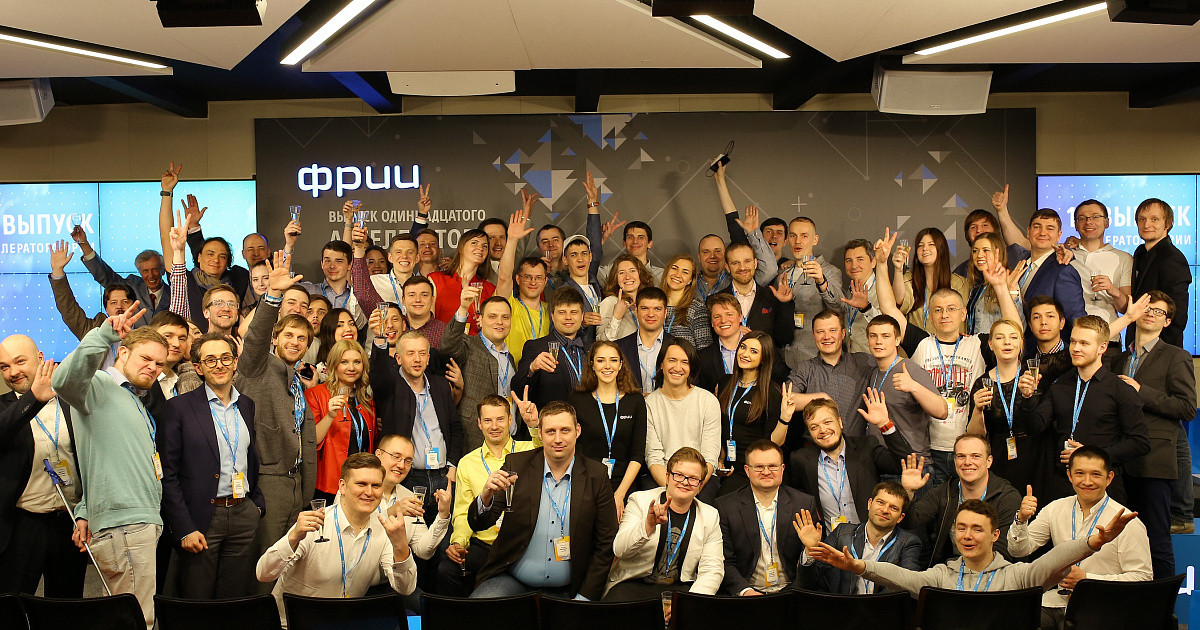 Выпуск 11-го Акселератора ФРИИ