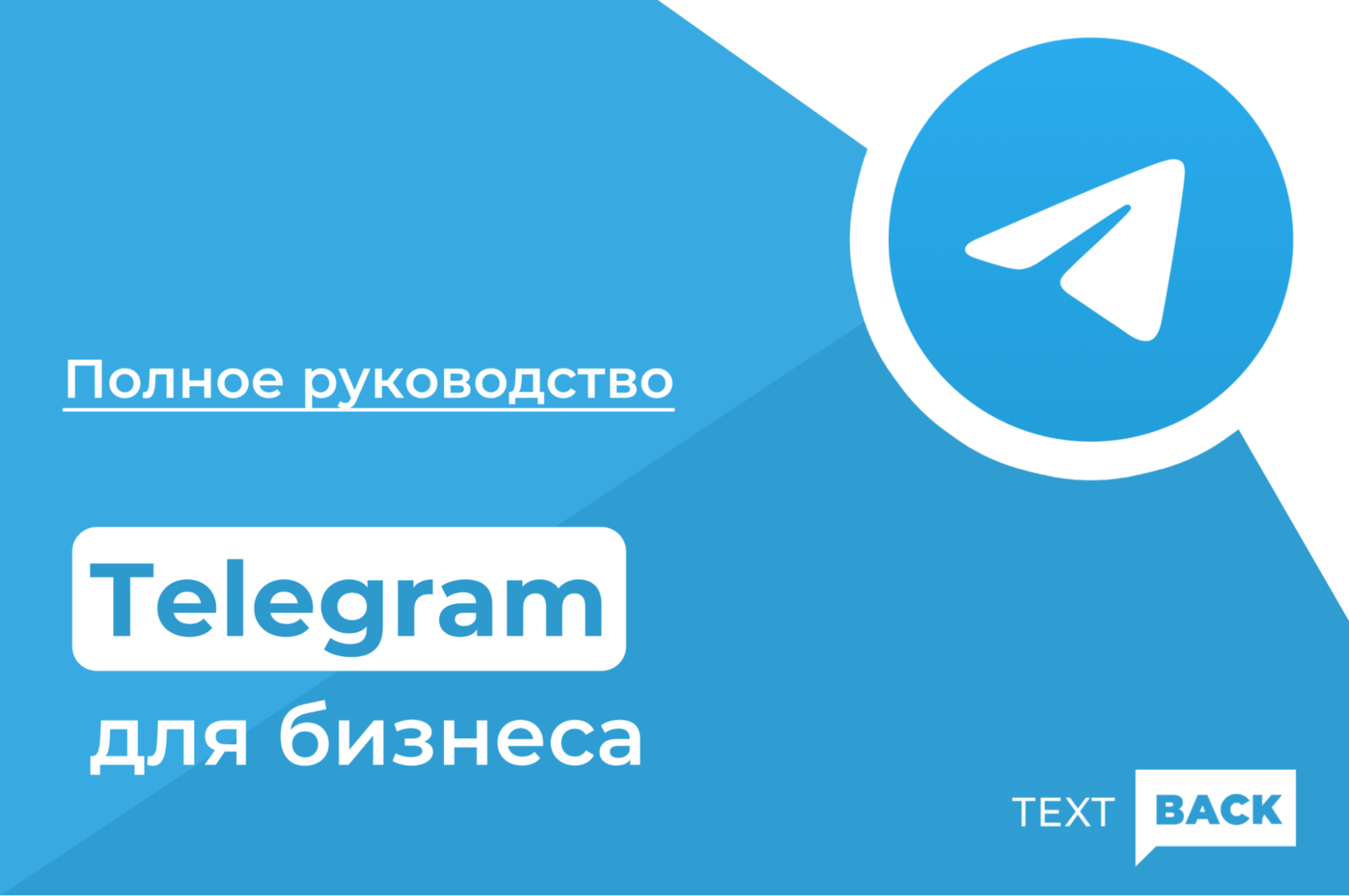 Как начать блог в телеграмм фото 1