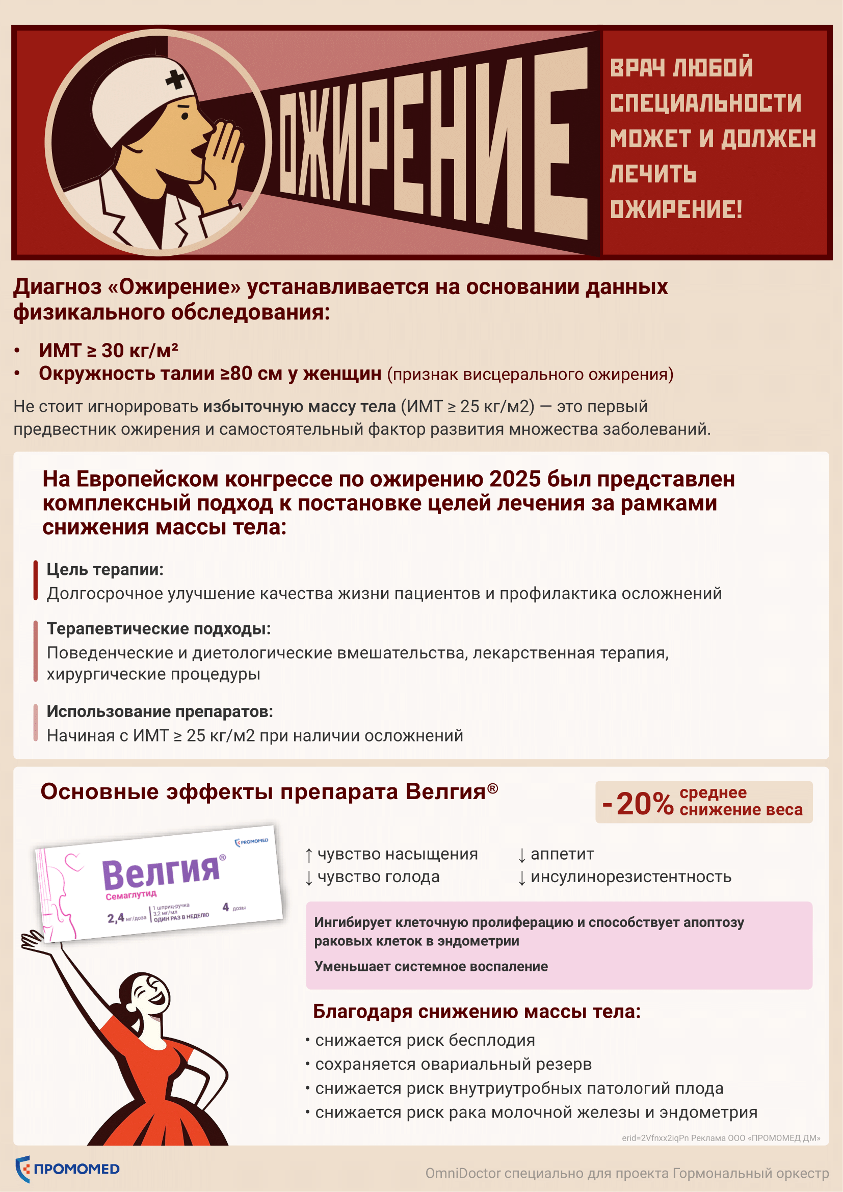 Лист — сторона 2