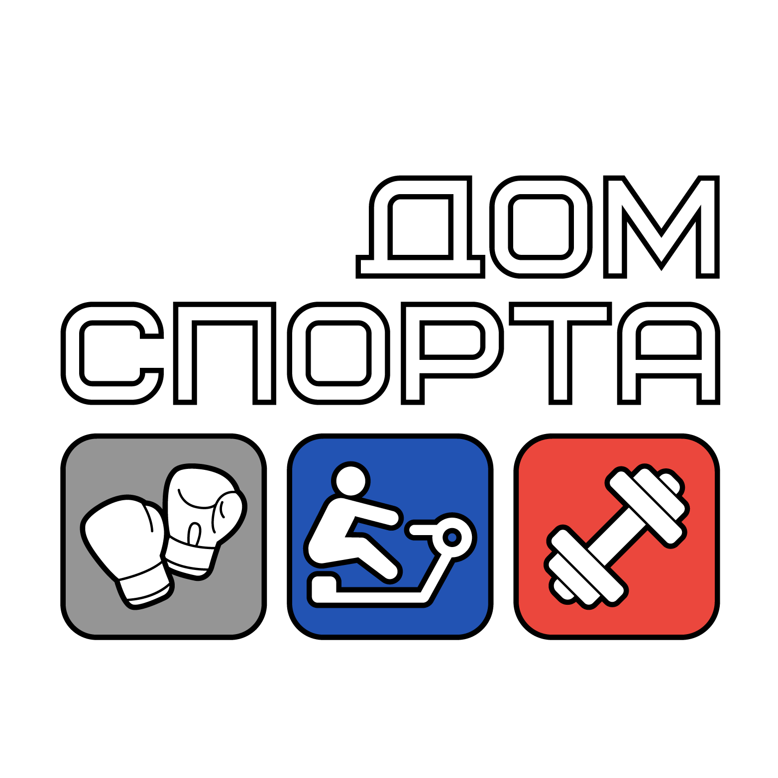 ДОМ СПОРТА