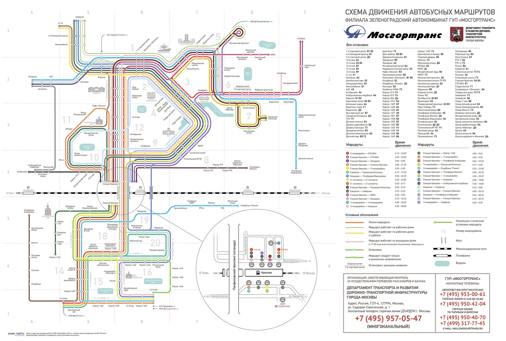 Карта маршруток москва