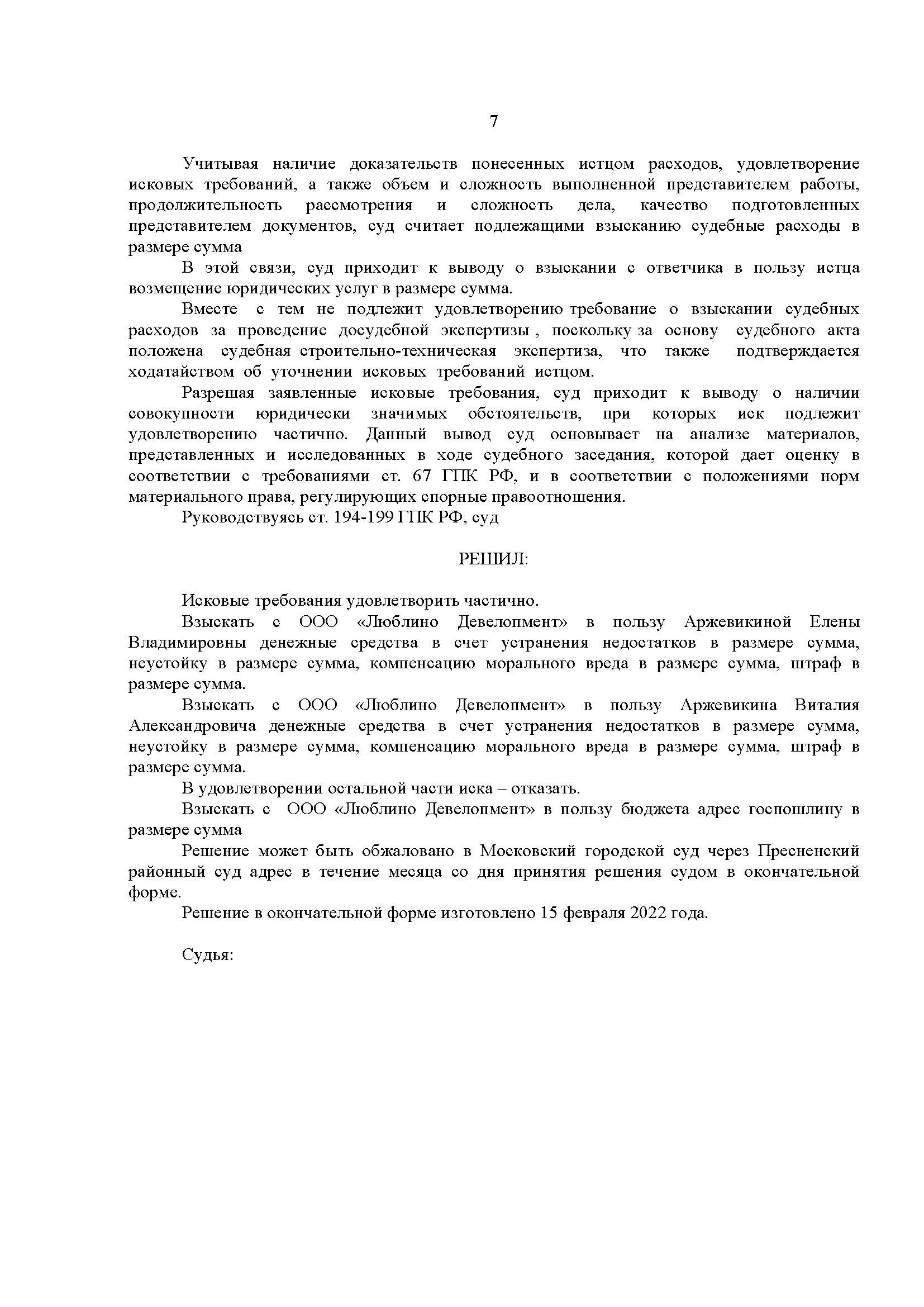 Госприемка