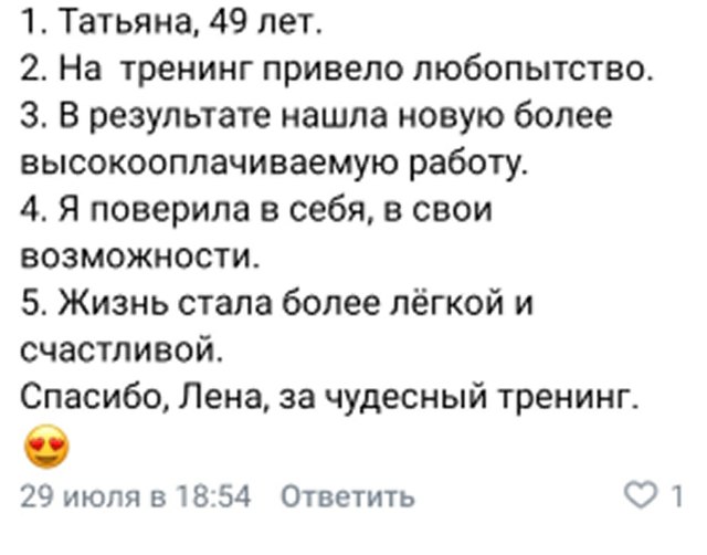 Отзыв