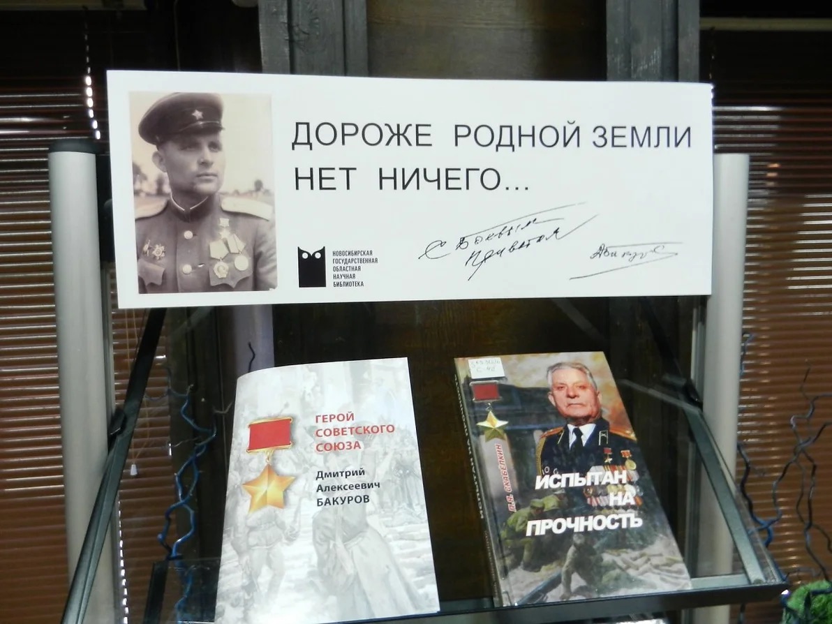 ...(Советская, 6, 1 этаж) состоялась презентация <b>книги</b> о <b>Герое</b> Советского С...