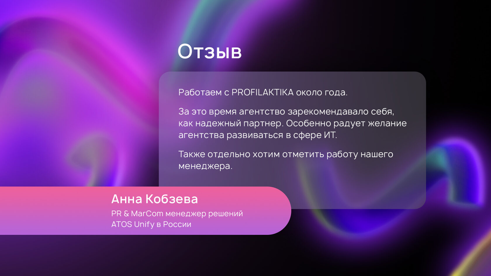 Atos – оригинальный материал проекта