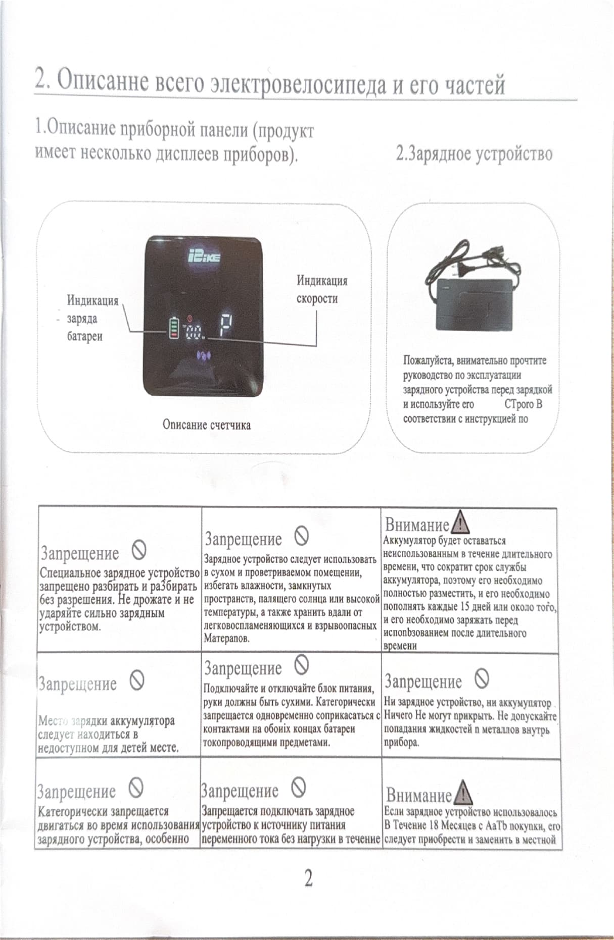 Инструкция к электроскутеру Kugoo U6