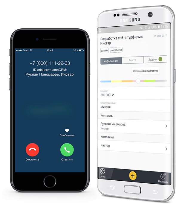 Фильтр звонков для iphone. AMOCRM мобильное приложение. CRM мобильное приложение. Программа AMOCRM. AMOCRM Интерфейс.