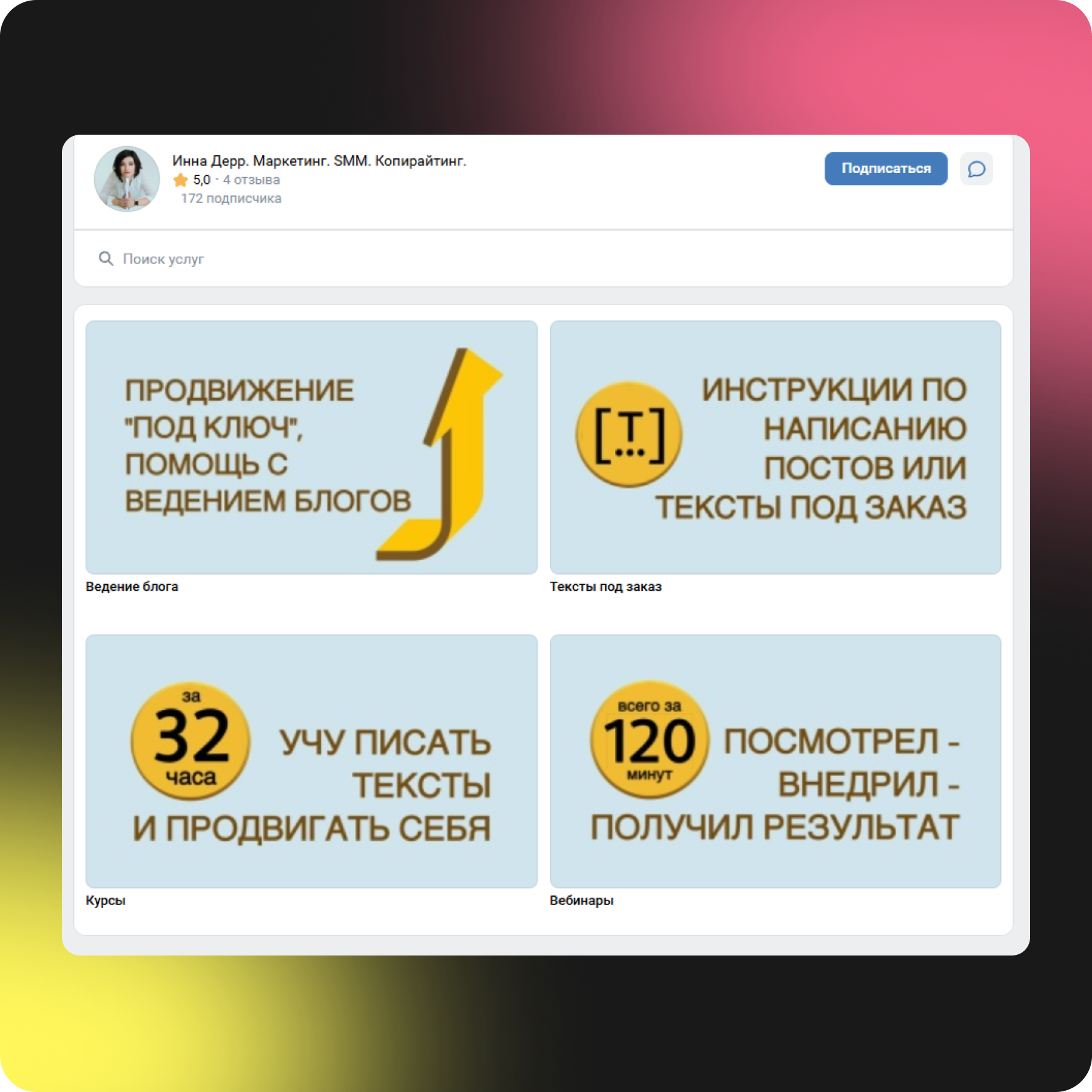 Страница управления историей оплат, показывающая полученные платежи, с фильтрами по дате транзакции, методу оплаты и статусу