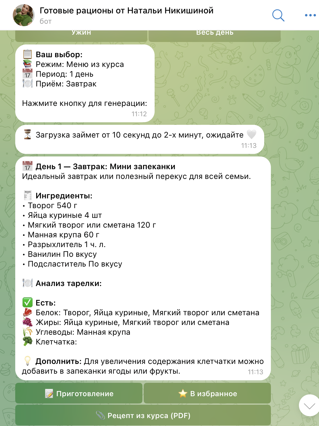 Пример 3