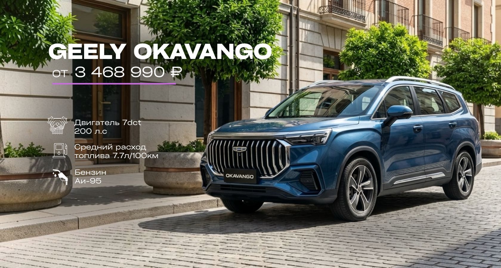 GEELY CITYRAY — запись на тест-драйв