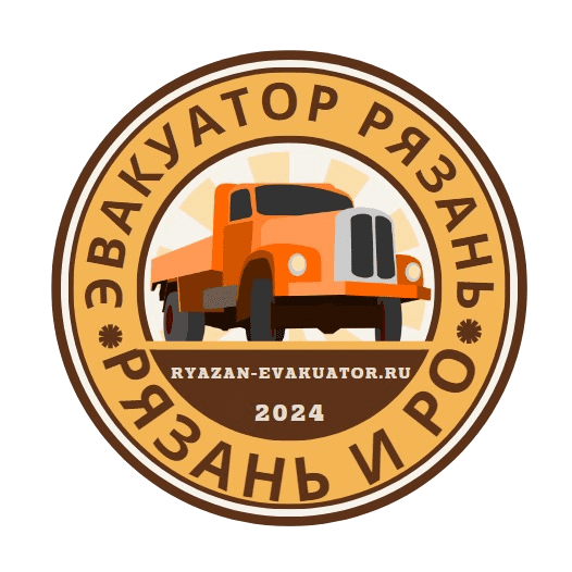  Эвакуатор Рязань 