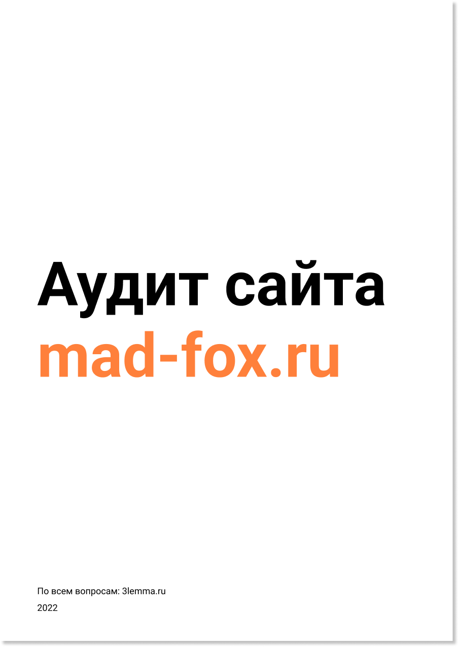 Ооо мастерская архитектуры и дизайна фокс