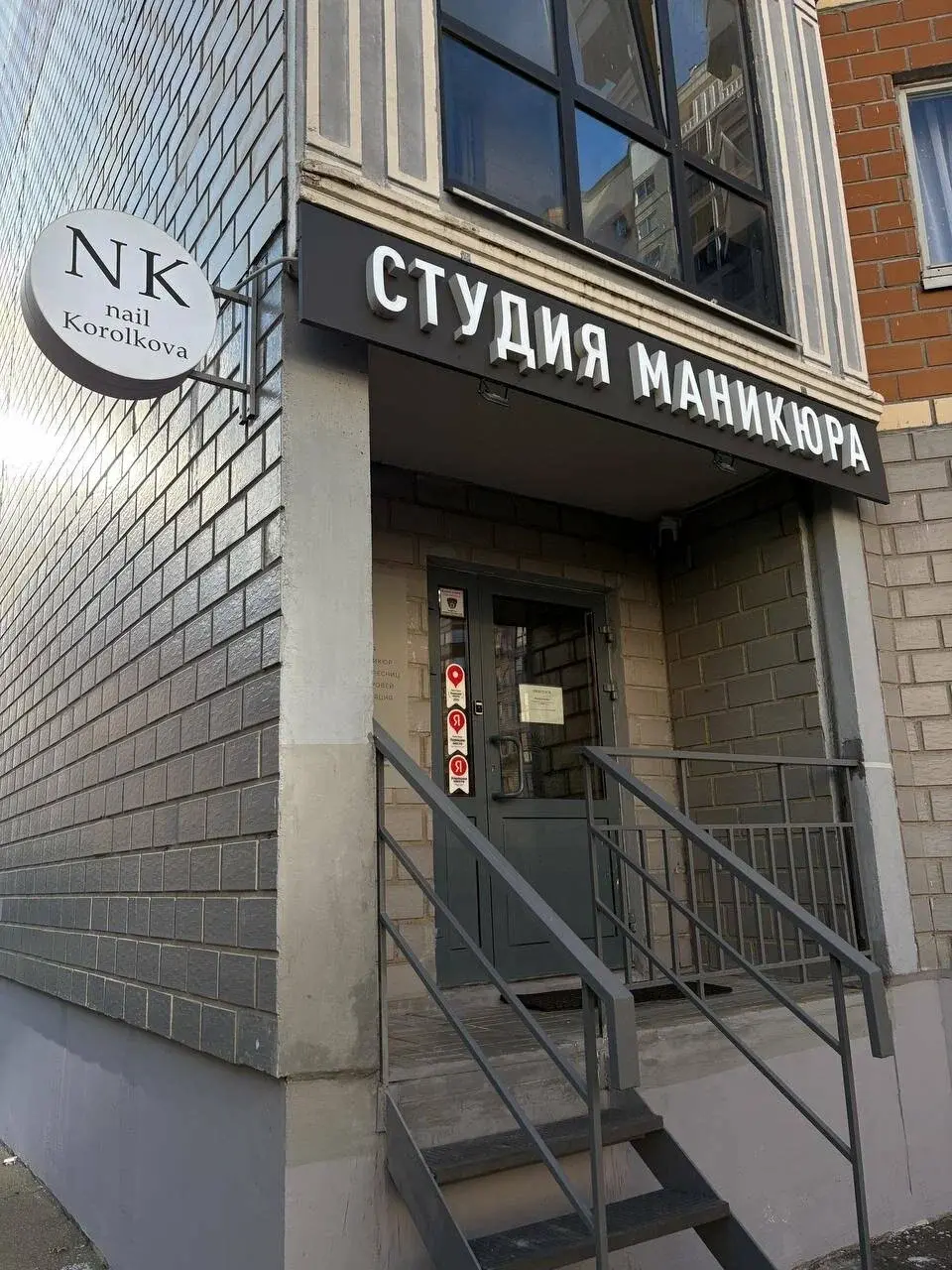Вход в студию маникюра на улице Курыжова