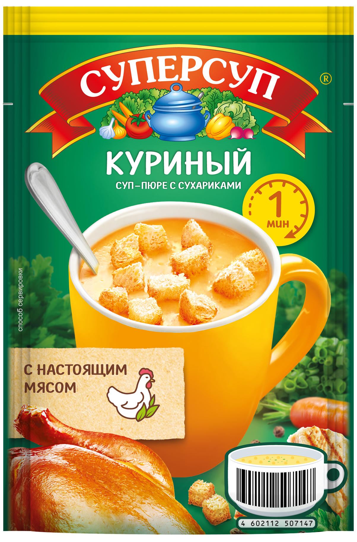 Куриный