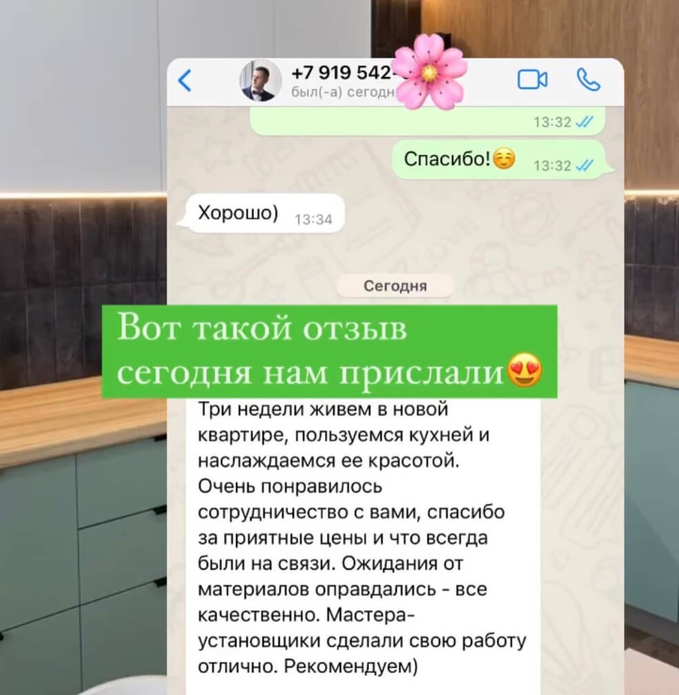 Отзыв о работе по продажам с Иваном Ионовым