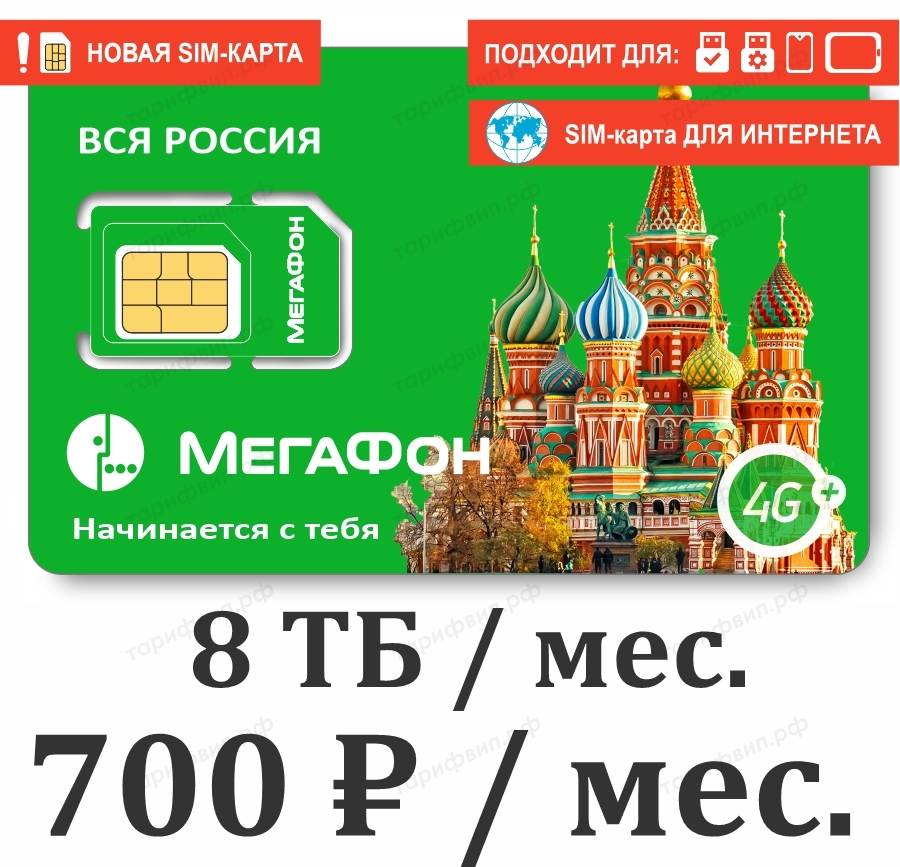 Карта офисов мегафон