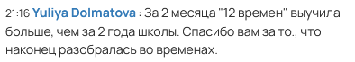 Отзыв ученика