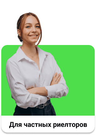 лк риелтора